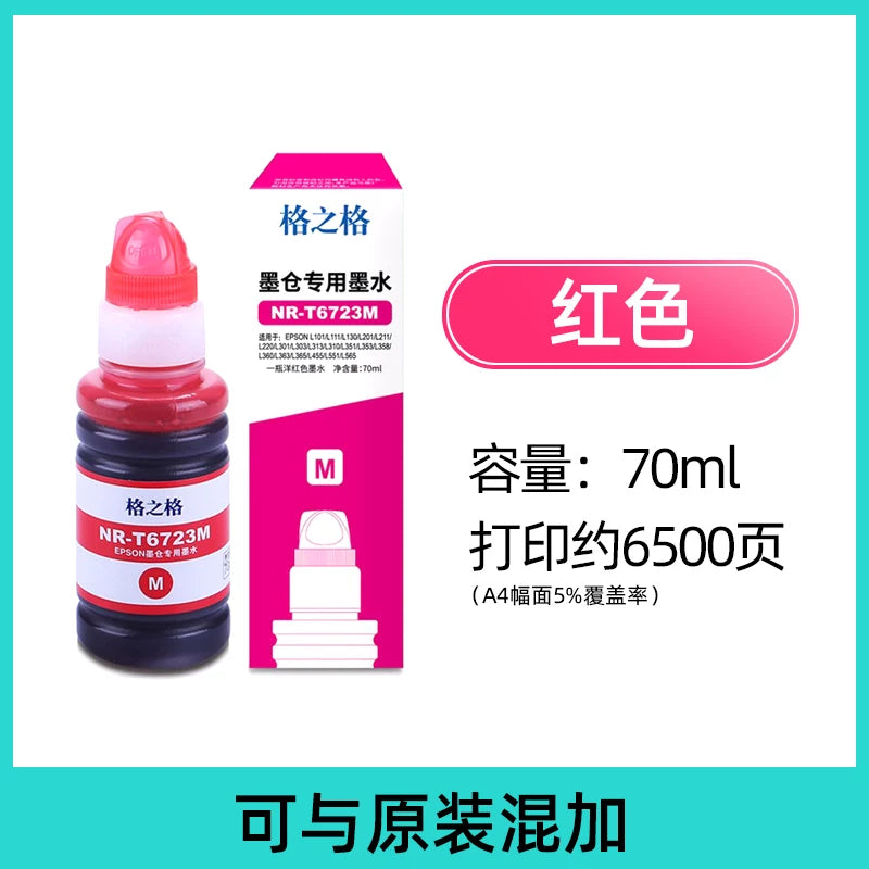 Grid mürəkkəbi Epson ink 672 T6721 mürəkkəbi epson L1300 L310 L383 L310 L313 L351 printer mürəkkəbi L360 L380 mürəkkəbi üçün uyğundur