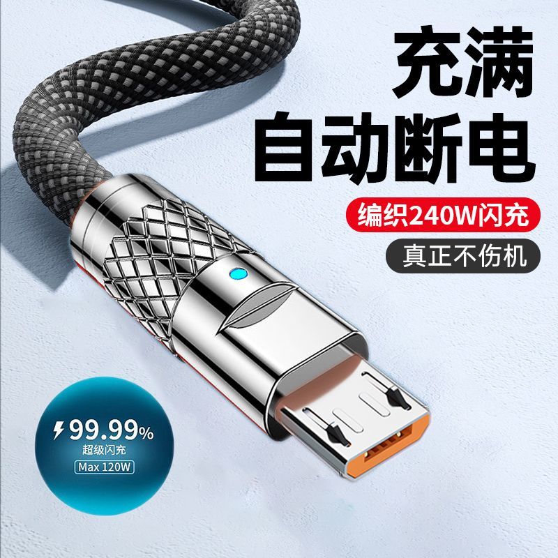 Huawei Honor Xiaomi VIVOP üçün uyğun 240W flaş dolduran qalınlaşdırılmış Android məlumat kabeli 6A uzunluğunda 2 metrlik mobil telefon doldurma kabeli