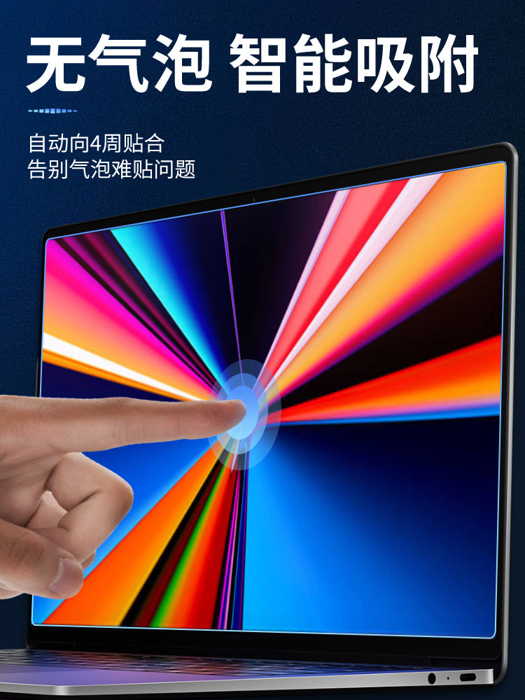 Fasulye üçün uyğundur ASUS adolbook ekran filmi 14Pro qoruyucu film 2024 14 aerokosmik versiya 14s idol 13 düymlük adol notebook Redolbook kompüter temperli mavi işıq əleyhinə film A