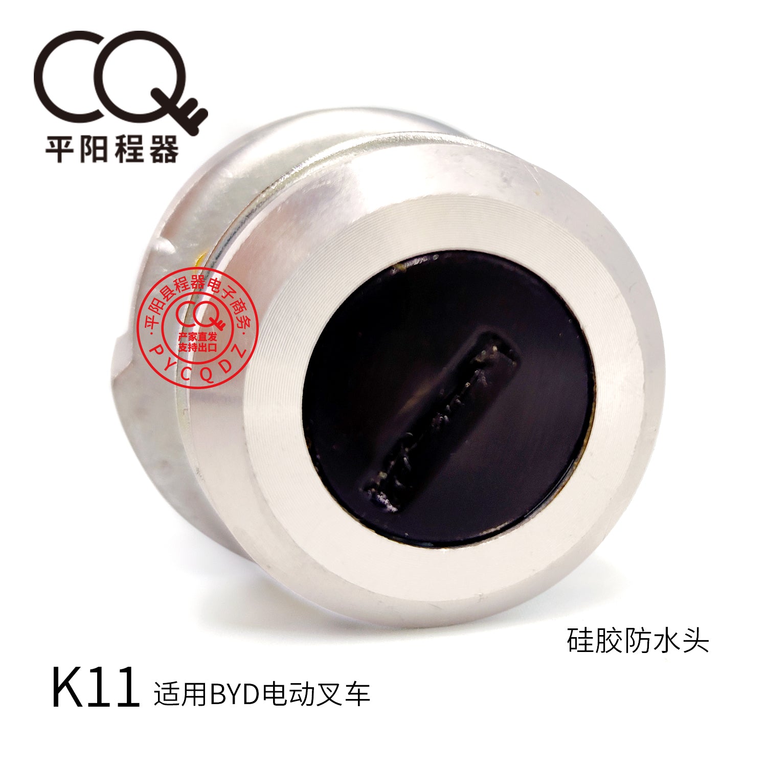 Compatible with BYD K11 ignition switch, electric forklift, T20 pallet truck key starter, electric lock cylinder head