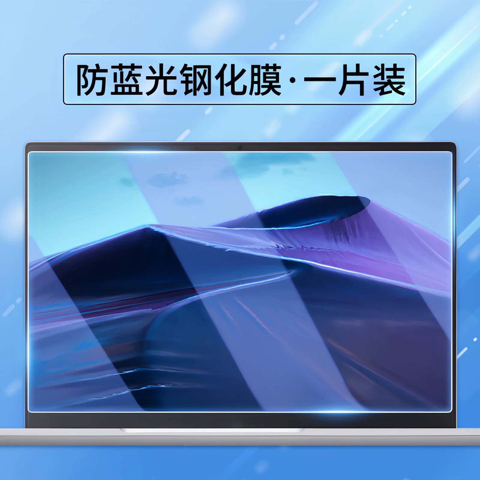 Fasulye üçün uyğundur ASUS adolbook ekran filmi 14Pro qoruyucu film 2024 14 aerokosmik versiya 14s idol 13 düymlük adol notebook Redolbook kompüter temperli mavi işıq əleyhinə film A
