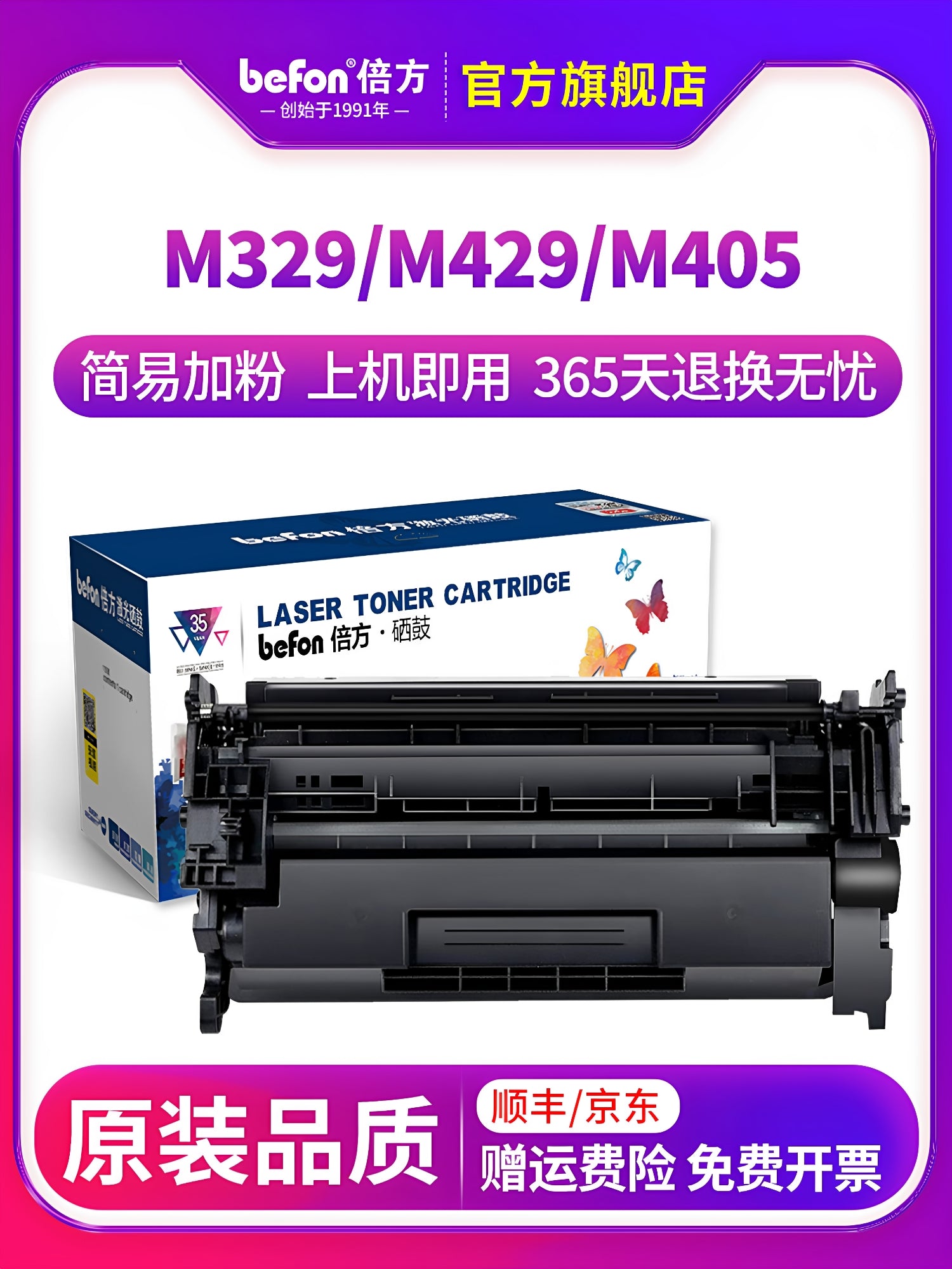 HP m329dw toner kartuşu m429dw M429fdn/fdw printer M407dn M405dw/dn mürəkkəb kartuşu MFP M405d toner kartuşu M305d/dn cf277a çip ilə uyğun vaxtlar