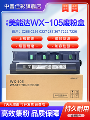 Konica Minolta C226 tullantı toner qutusu C266 C256 C227 287 367 7222 7226 Aurora ADC225 265 təkrar emal qutusu toplama qutusu WX-105 tullantı toner qutusu üçün uyğundur
