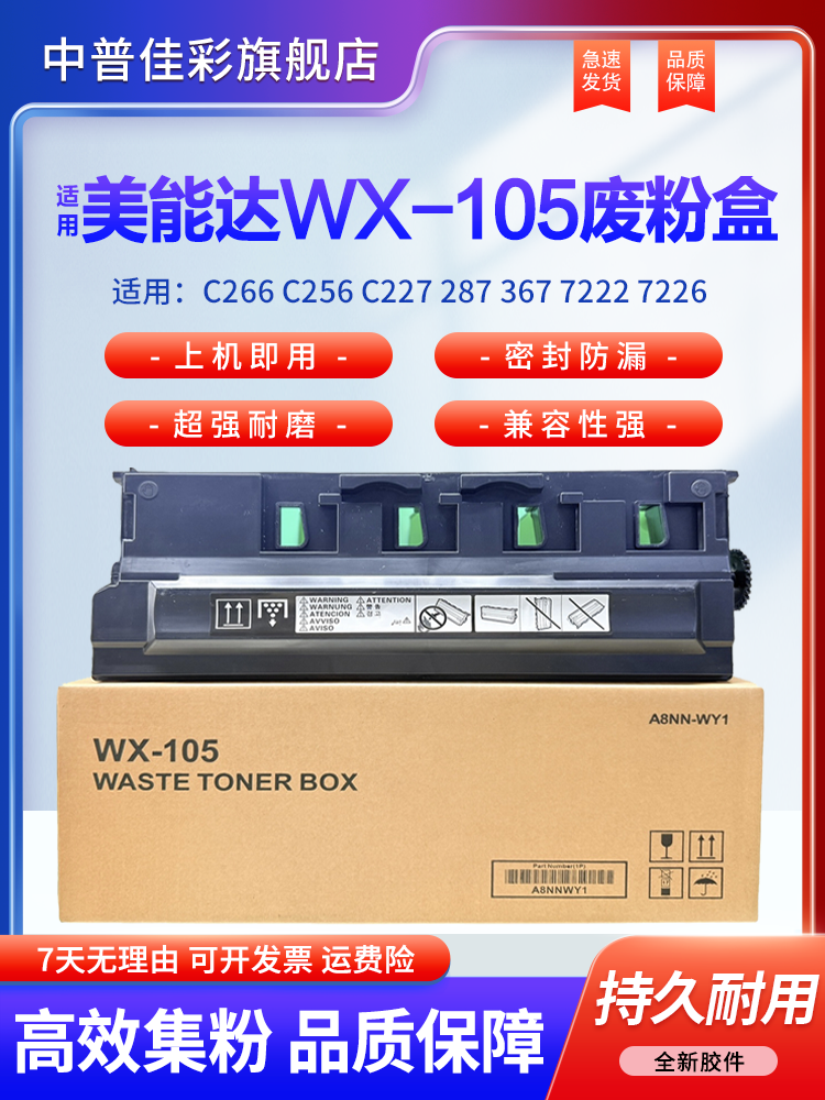 Konica Minolta C226 tullantı toner qutusu C266 C256 C227 287 367 7222 7226 Aurora ADC225 265 təkrar emal qutusu toplama qutusu WX-105 tullantı toner qutusu üçün uyğundur