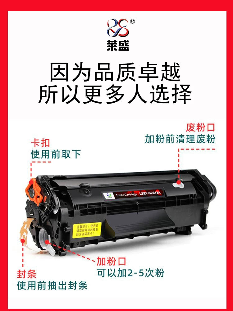 Laisheng 12a toner kartuşu hp1010 HP m1005 1020 1018 1012 1022 Canon 2900 fx9 303T üçün uyğundur toz kartuşu Q2612a printer kartuşu ls-q2612a