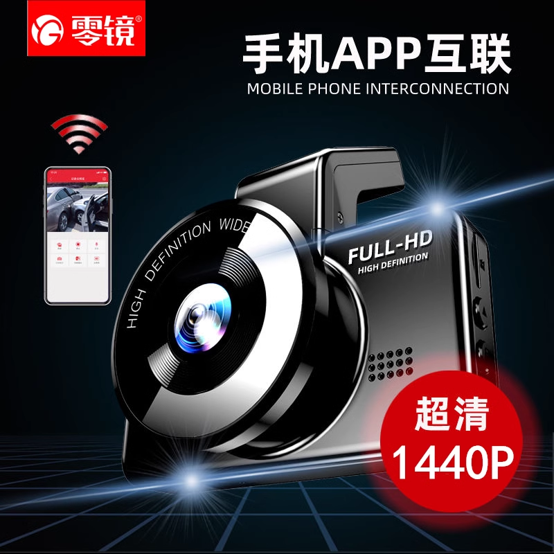 Panoramic 2K High Definition Night Vision, Zero Mirror High-End Car DVR with Front and Rear Cameras, 2024 New Model