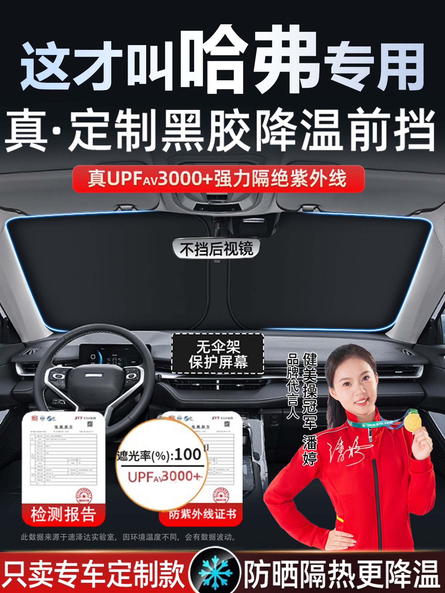 Haval H6 2-ci Nəsil Big Dog F7 Raptor M6 Cool Dog H5 Avtomobil Ön Şüşəsi Günəşdən Qoruyucu Panel İstilik İzolyasiyası Çətir H4
