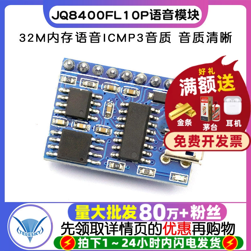 JQ8400FL10P səs modulu serial port nəzarəti USB birbaşa surəti 32M yaddaş səsi ICMP3 səs keyfiyyəti