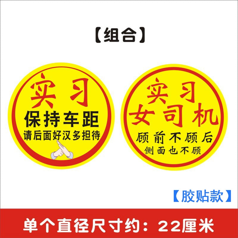 Təcrübə Maqnit Stiker Qadın Sürücülər Arxa tərəfə və Böyük Ölçülü Stikerlərə Məhəl qoymurlar Təcrübəli Stikerlər Qəşəng Gülməli