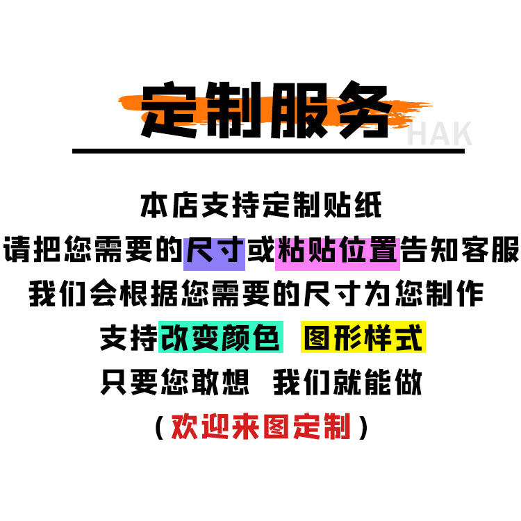 Bilik və Təcrübənin birləşməsi Mətn Avtomobil Arxa Pəncərə Şüşəsi Avtomobil Etiketləri Modifikasiyası Xingzhi Qəşəng Yaradıcı Wang Yangming Avtomobil Etiketi