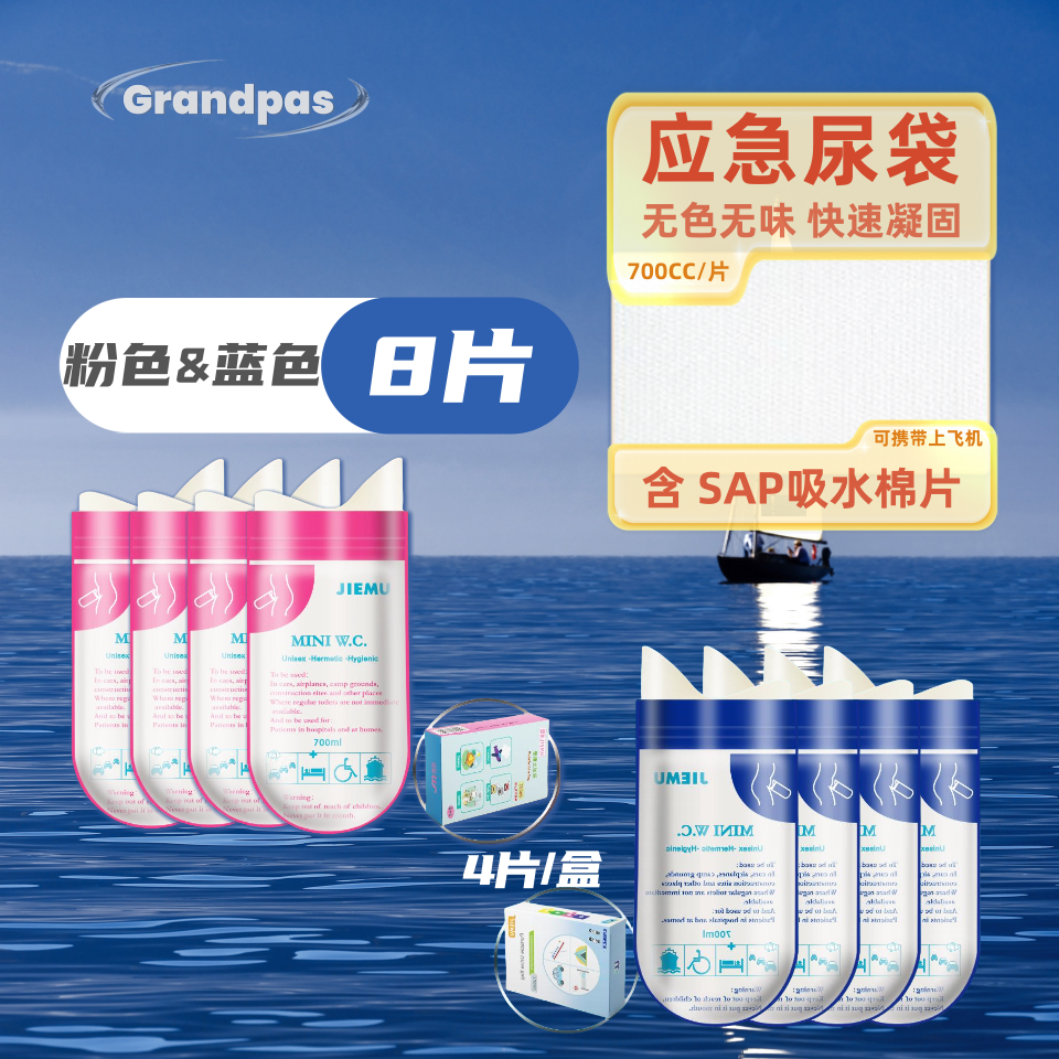 Avtomobil birdəfəlik istifadə olunan təcili sidik çantası Səyahət özü sürən səyahət Möhtəşəm tualet ləvazimatları Daimi Portativ Xarici Sidik Artefaktı Qadın Kişi