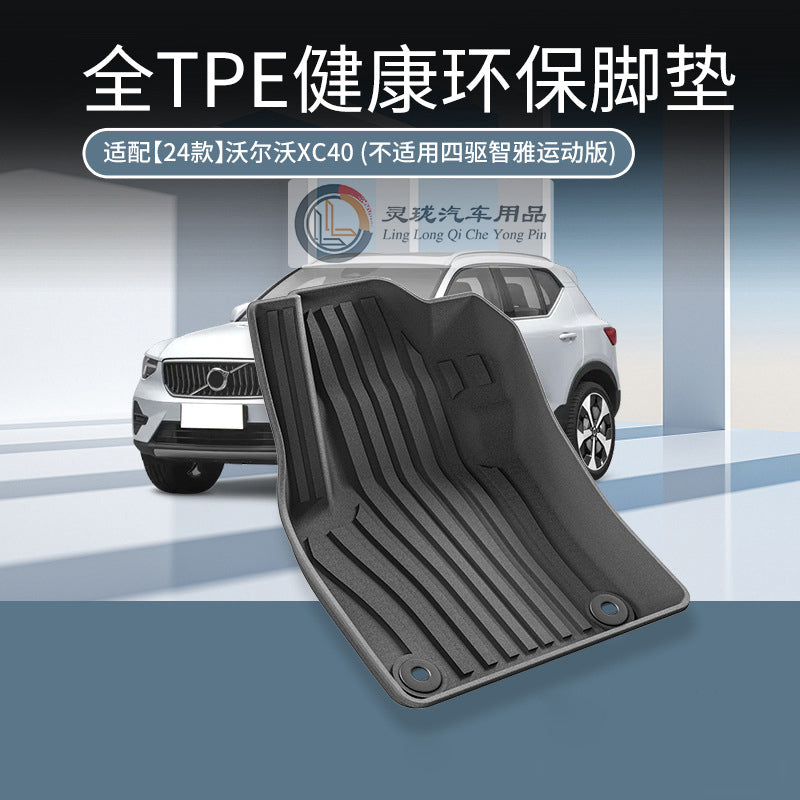 Suitable for Volvo XC40 EC40 right-hand drive floor mats, TPE trunk mats and Volvo carpet mats (Hong Kong version).