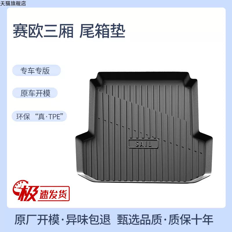 Chevrolet Orlando, New Cruze, Classic Cruze, Cavalier, Trailblazer, Sail 3, Trunk Mat, TPE