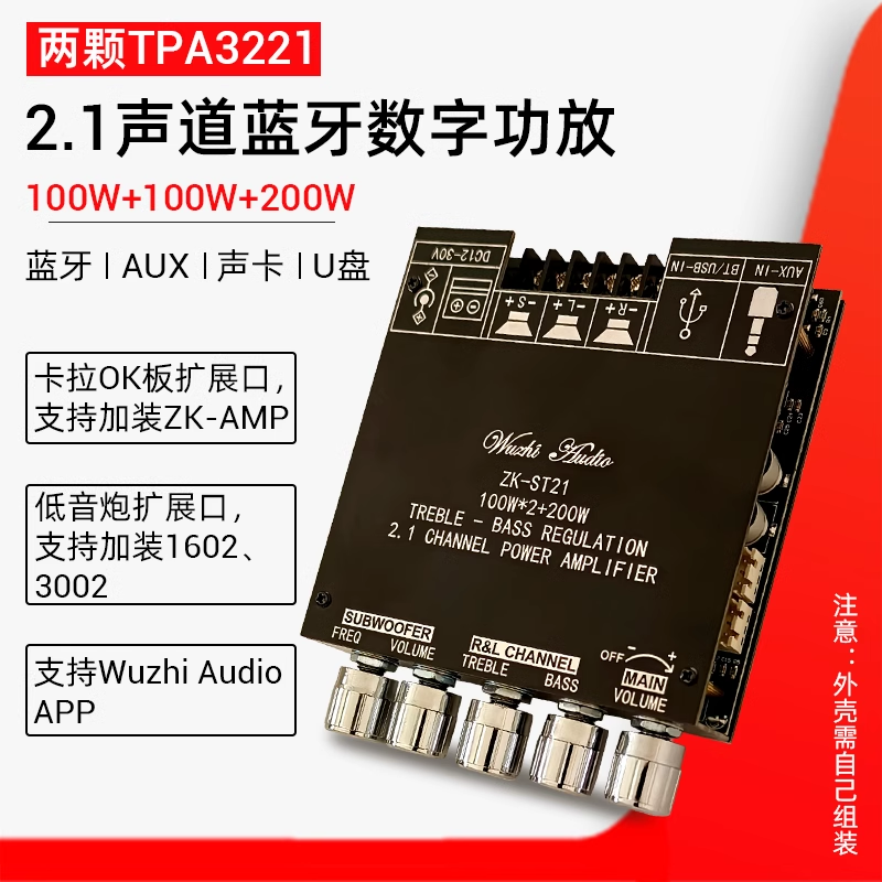 ST21 Bluetooth rəqəmsal güc gücləndirici lövhəsi 2.1 kanal 100W+100W+200W sabvufer TPA3221