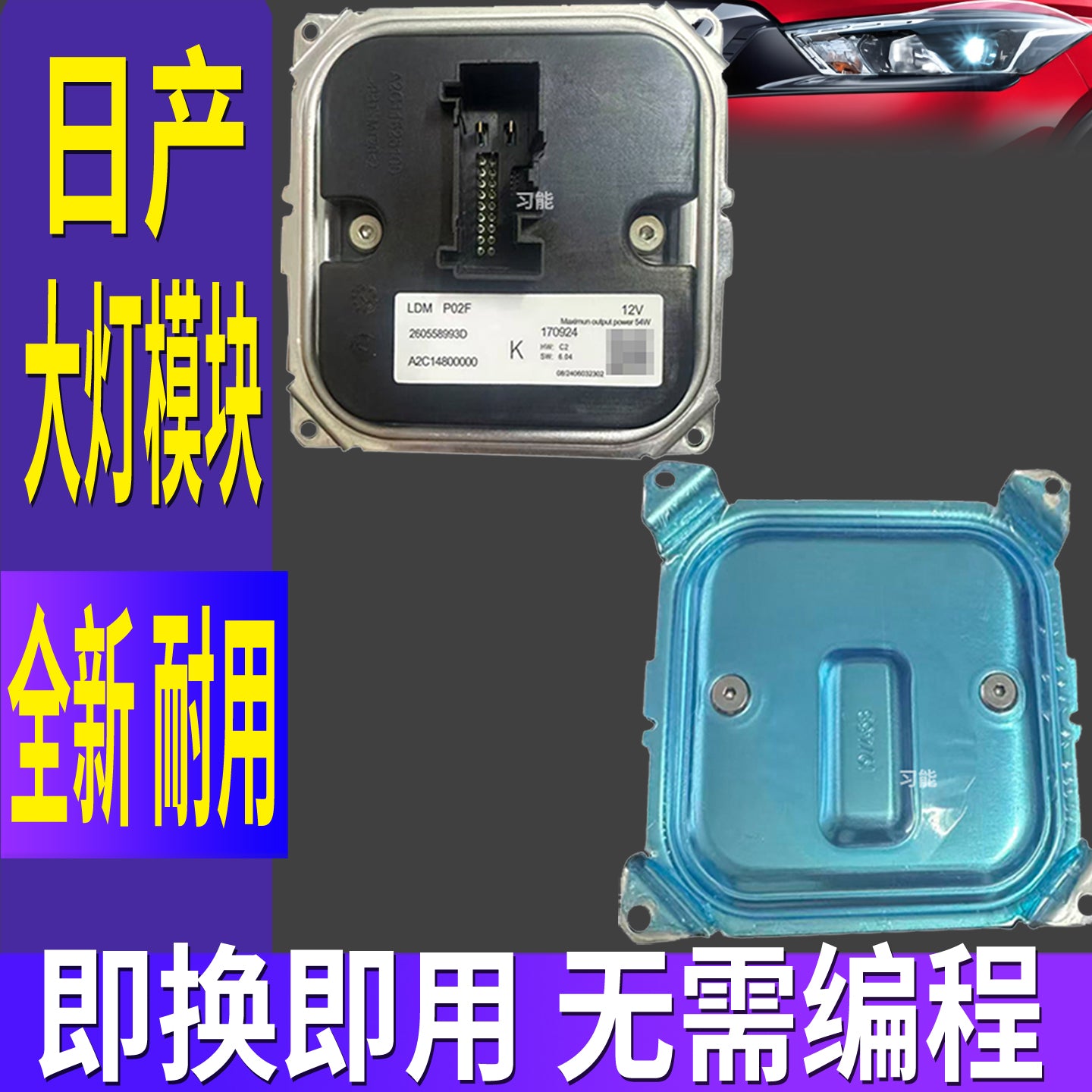 A2C14800000 Nissan Kicks LED Headlight Assembly Module Driver Control Unit (High and Low Beam) Applied For