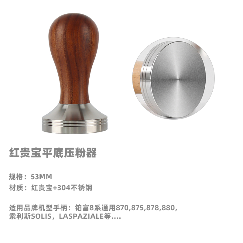 Yeni daimi qüvvə təzyiqli toz çəkic qəhvə paslanmayan polad təzyiq tozu tutacağı qırmızı Guibao toz presi bərk ağac 51mm53mm58mm