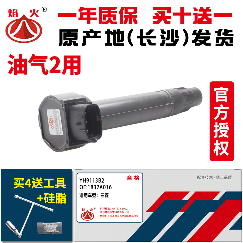 Mitsubishi ASX, Grandis, Outlander, Pajero və Lancer alışdırma rulonları ilə uyğundur. Changsha Electric Appliances yüksək gərginlikli transformator.