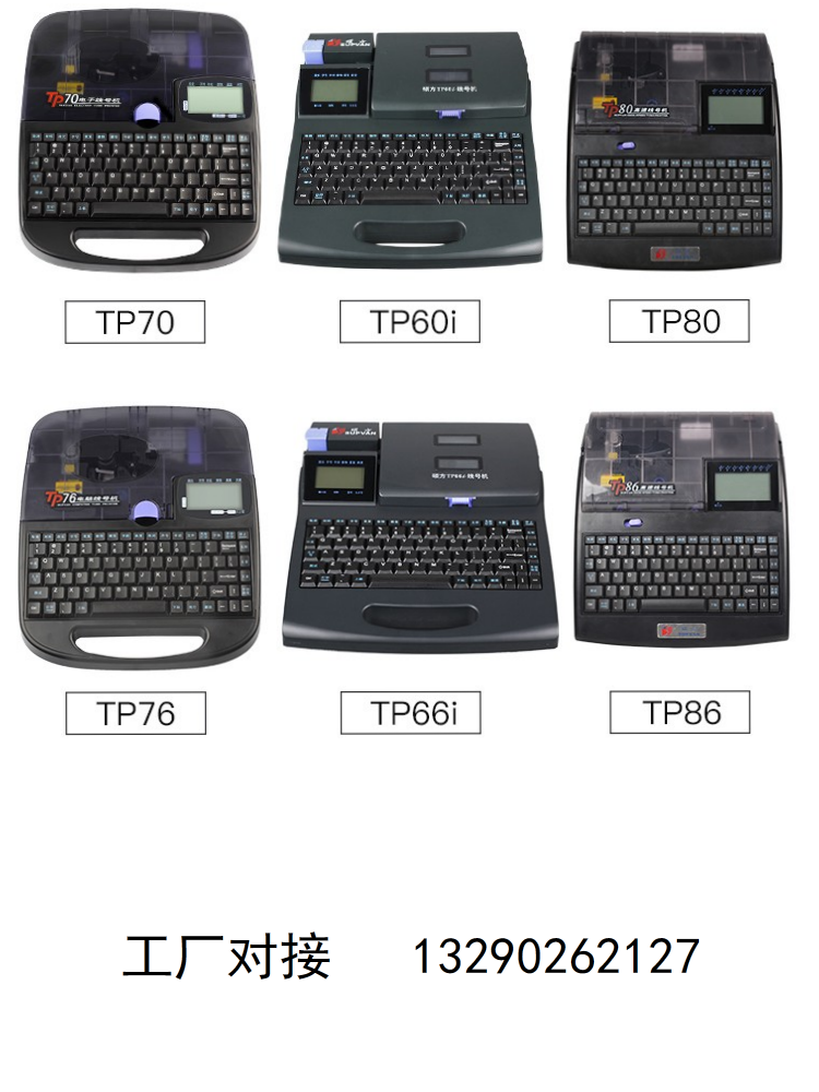 Shuofang xətt nömrəsi maşını üçün xüsusi lent TP70/76 TP-R100B/1002b TP60a/66a/80/86 üçün uyğundur