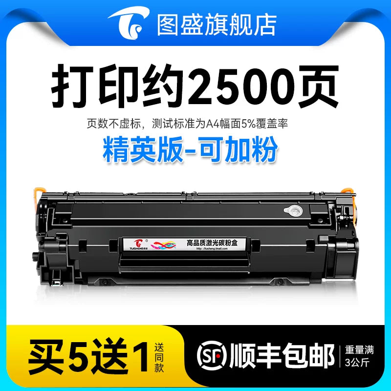 Tusheng HP M126a toner kartuşu üçün uyğundur M126nw lazer printer mürəkkəb kartrici HP126A surəti hamısı bir yerdə maşın toner qutusu M126 xüsusi toner kartuşu LaserJet Pro MFP