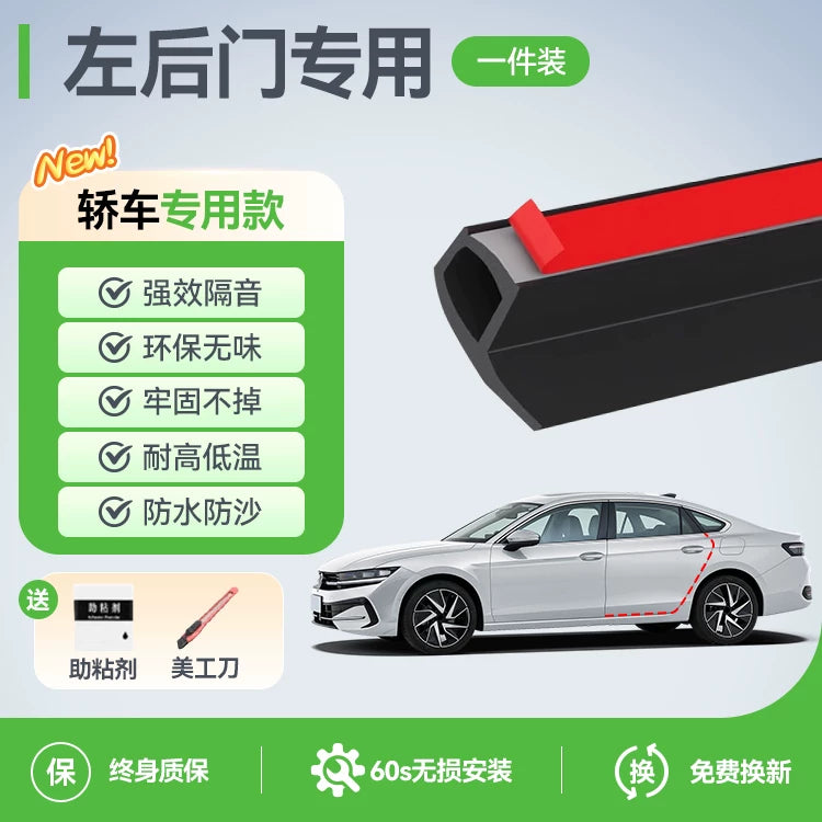 Chevrolet Equinox and Cruze car weatherstrips, door soundproofing strips and wind and dust protection for all door gaps.