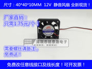 Yeni səssiz 4CM fan 4010 12V 0.10A Southbridge videoregistratoru soyutma 4cm CPU fanatı