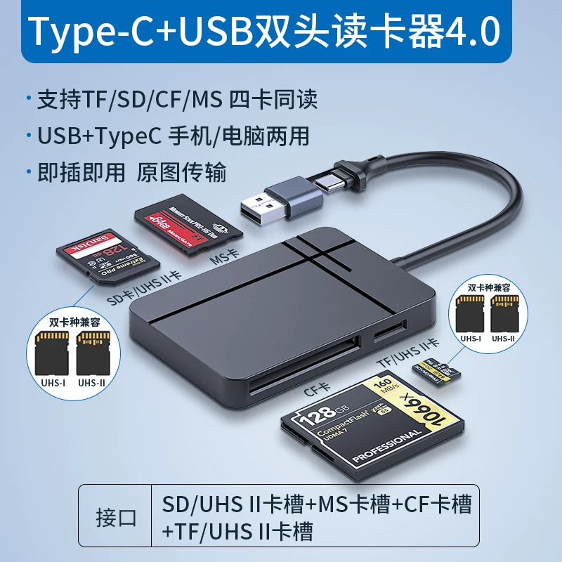Kart oxuyucu hamısı bir yerdə universal 3.0 yüksək sürətli SD kart tf yaddaş kartı Huawei Apple typec mobil telefon kompüteri üçün uyğun ikili istifadəli Sony ms kart kamerası Canon Nikon usb çox funksiyalı otg