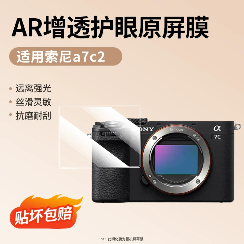 Green Alliance Sony kamera temperli film ZV-E10 a7c2 a7m3 a7c RX1000 ekran filmi A1 A7R4 tam əhatə edən qoruyucu film ZVE1 ZV-E1 HD film aksesuarları üçün uyğundur