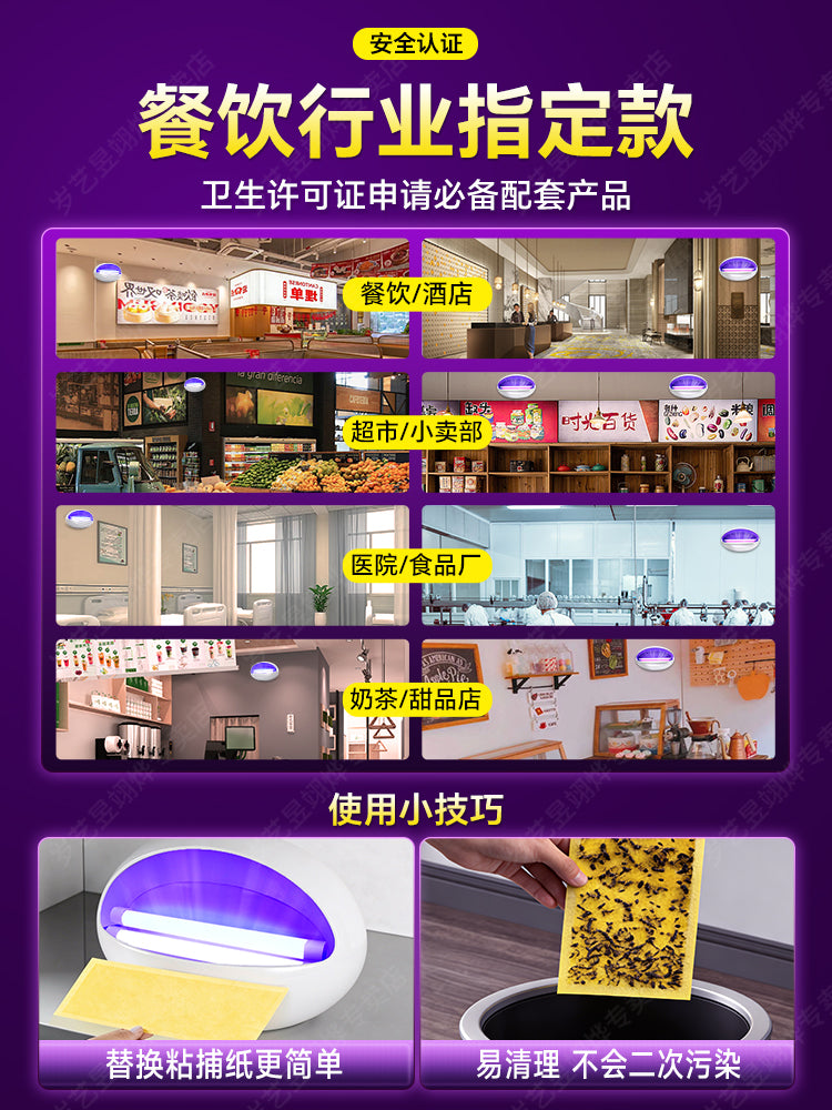 Restoranlar, otellər, otellər üçün kommersiya ağcaqanad öldürücü lampa, milçəkləri və ağcaqanadları tutmaq üçün divara quraşdırılmış yapışqan tələlər