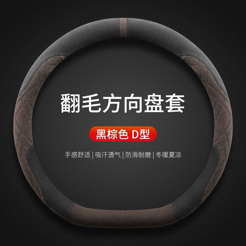 2026 Changan Qiyuan Q05/Q07/A06 Sükan Qapağı, Zamşa Qış Qısa Peluş Avtomobil Daxili Aksesuarları ilə