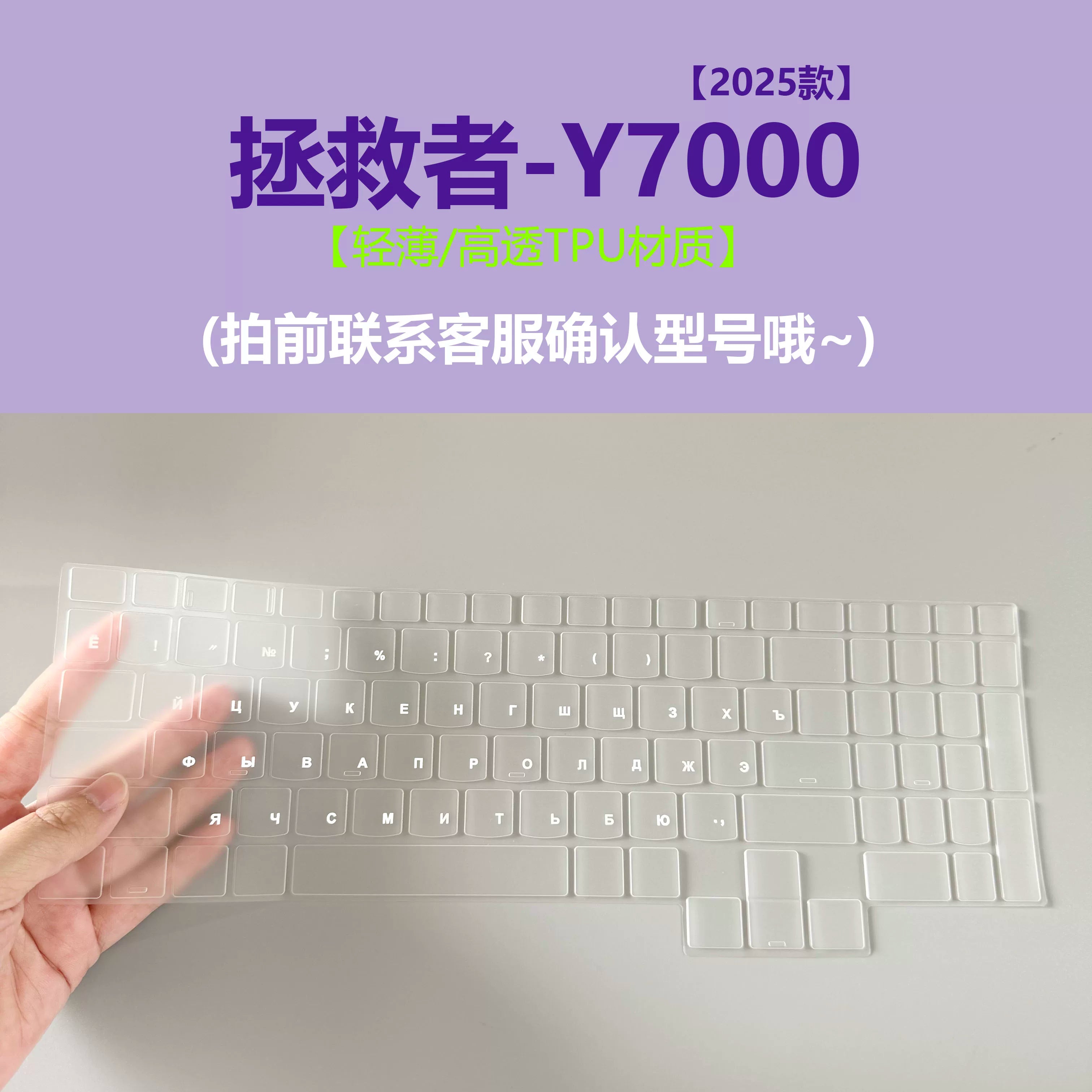 Lenovo rus klaviatura filmi rus laptop filmi Xiaoxin air14 xilaskar Y7000P R9000P