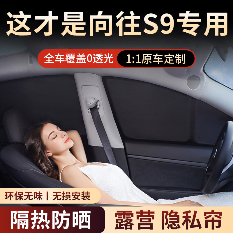 Trumpchi S9 side window sunshade cover is suitable for sun protection and heat insulation, camping privacy protection and light blocking.