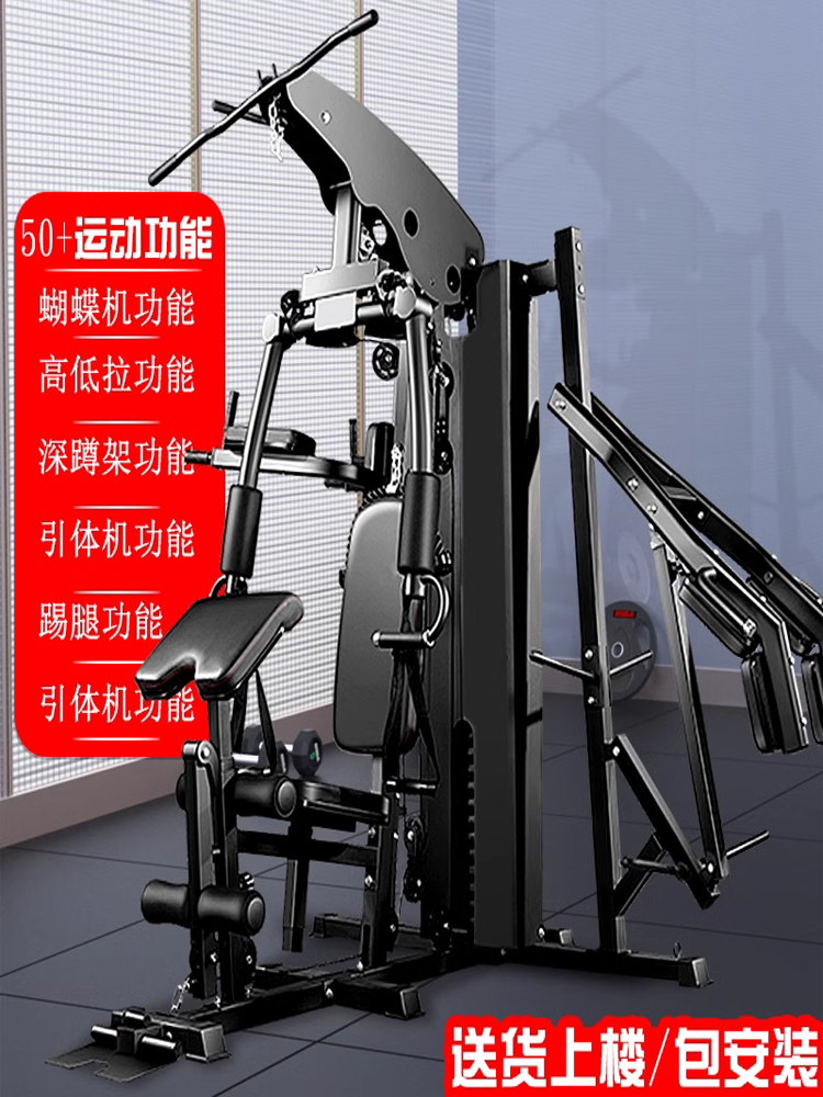 Chishang Ticarət Üç nəfərlik Stansiya Kombinasiyalı Təlimçi Uçan Quş Kompleks Təlimçi Ev Çoxfunksiyalı Güc Fitnes Avadanlığı