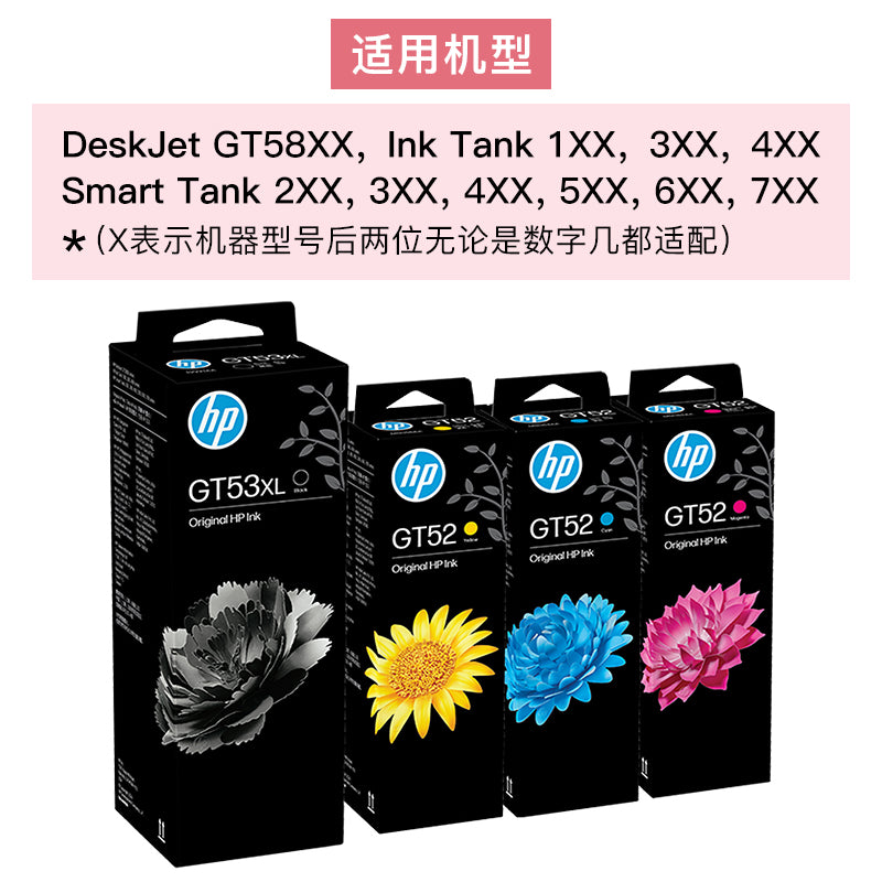 HP HP orijinal mürəkkəb GT53XL qara GT52 rəngli mürəkkəb GT5820 çəni 411 311 410 418 582 519 531 672 725 755 davamlı təchizatlı printer