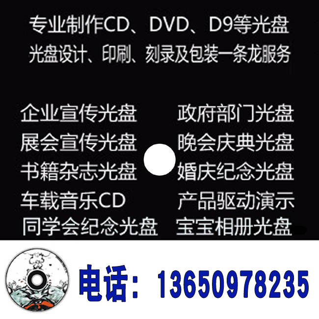 Disklərin yazılması, disk çapı, disk çapı, disk istehsalı, qapağın yazılması, surətdən qorunan disklər