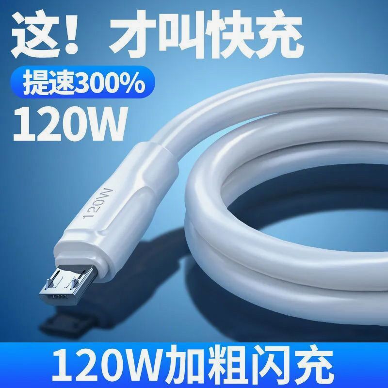 Android flash doldurulması 120W məlumat kabeli Redmi VIVO Huawei OPPO üçün uyğun olan MicroUSB böyük və kiçik portlu şarj kabeli 6A