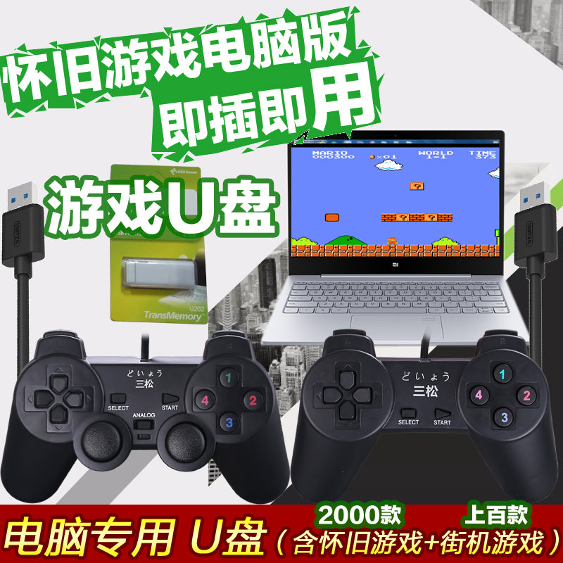 Noutbuk oyun idarəçisi PC Overlord, nostalji klassik FC qırmızı və ağ maşın, kompüter USB simli ikili win10/7