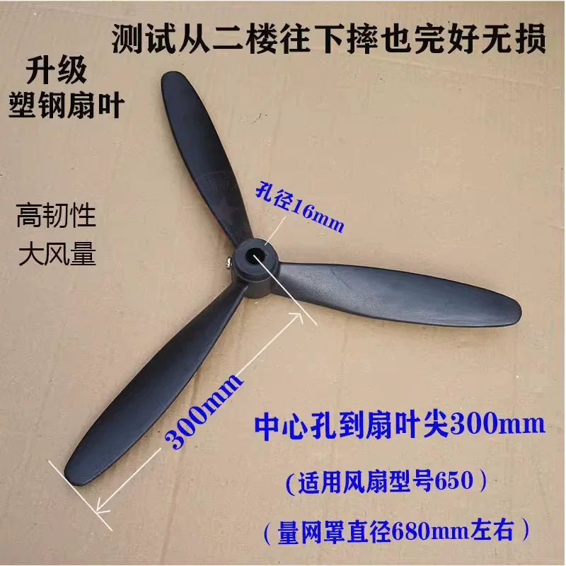 Sənaye fan döşəmə fanı buynuz fan divar fanatı plastik bıçaq alüminium bıçaq 500/650/750mm fan bıçağı aksesuarları - 2