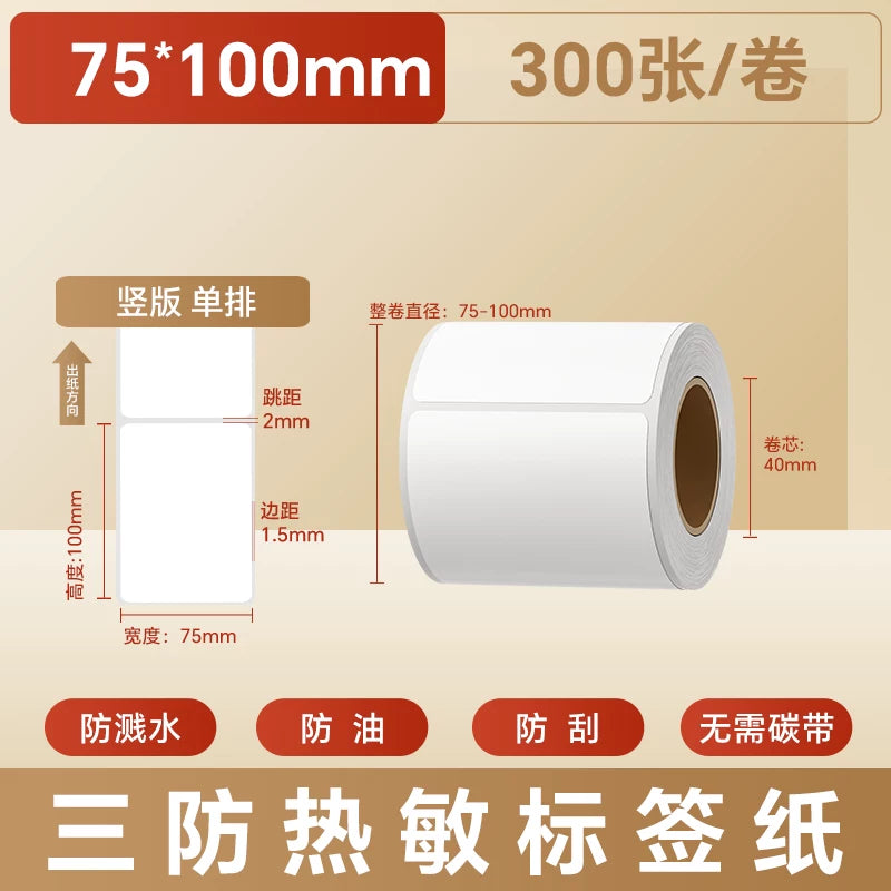 Huojiang üç davamlı istiliyə həssas etiket kağızı 60x40 20 30 50 70 80 90 100x100 barkod öz-özünə yapışan stiker E-poçt xəzinə yeni başlayanlar stansiyası süd çay ekspress supermarket elektron miqyaslı kağız