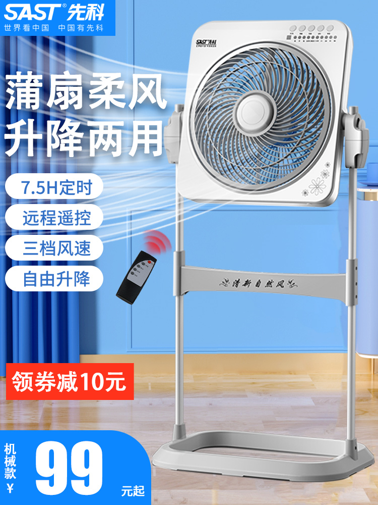 Xianke Elektrikli Ev Döşəmə Ventilyatoru Ofis Lift Fan Masaüstü Səssiz Hongyun Fan Şaquli Yataqxana Torna Səhifə Fan