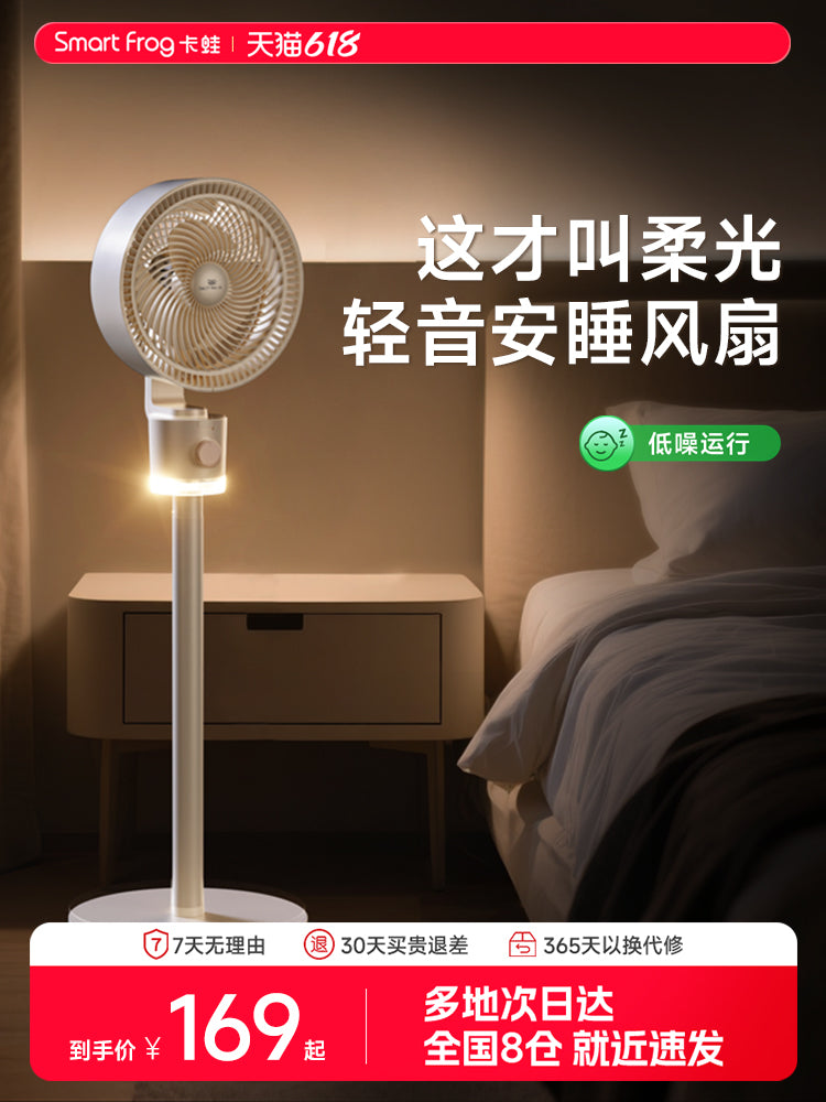 Kawa elektrik ventilyatoru hava sirkulyasiyası ventilyatoru məişət işıqlı səsli döşəmə ventilyatoru səsi titrəyən baş masaüstü ventilyatoru