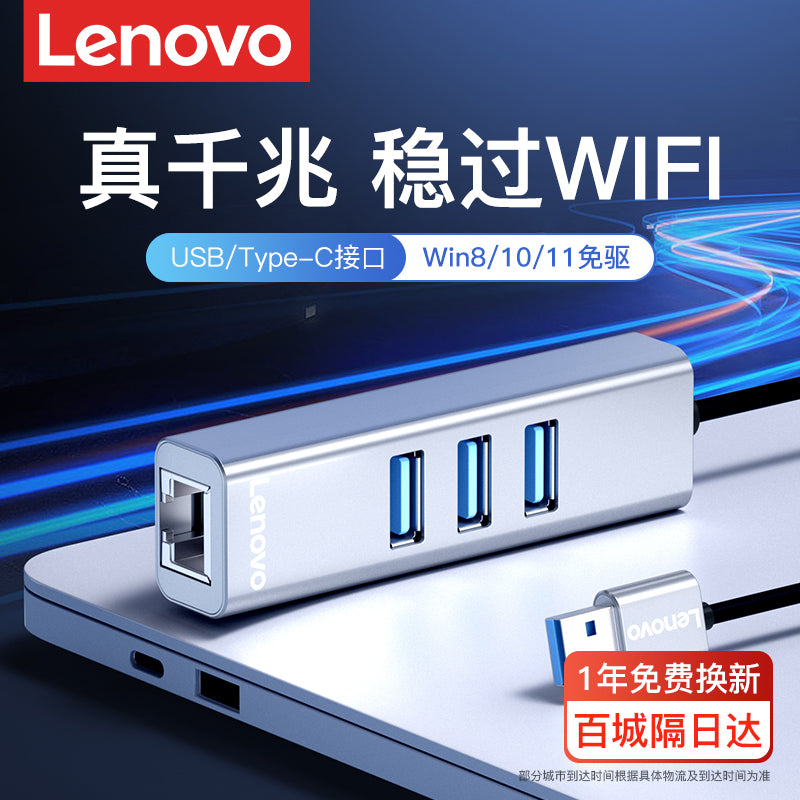 Lenovo şəbəkə kabeli USB-ni şəbəkə portuna çevirici notebook xarici Gigabit Ethernet genişzolaqlı Typec genişləndiricisi Xiaoxin genişləndirmə dokuna qoşulmuş Apple mac kompüter adapteri üçün uyğundur