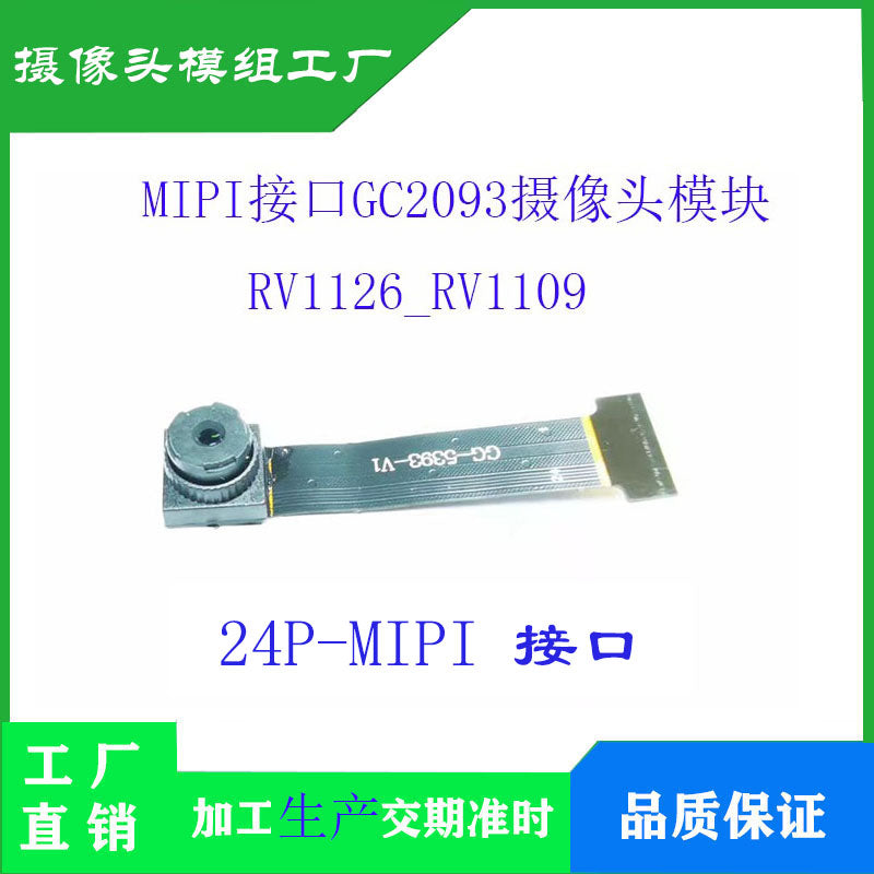 GC2093 geniş dinamik kamera modulu 2 milyon piksel MIPI interfeysi GC2093 modulu RV1126