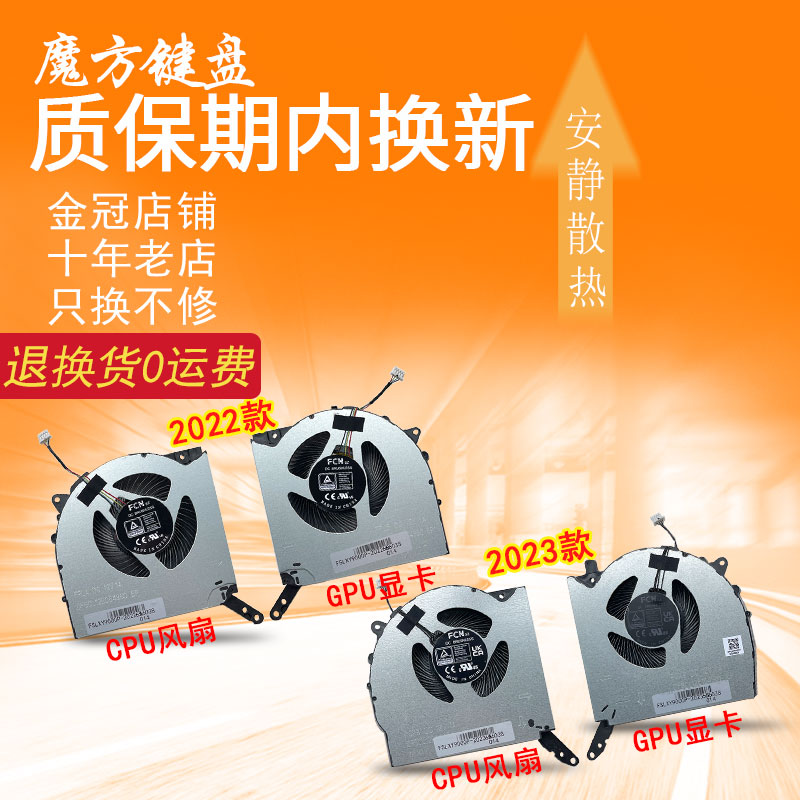 Lenovo Y9000P R9000P 2021/2022/2023 fan Legion Pro 5 16IRX8 üçün uyğundur