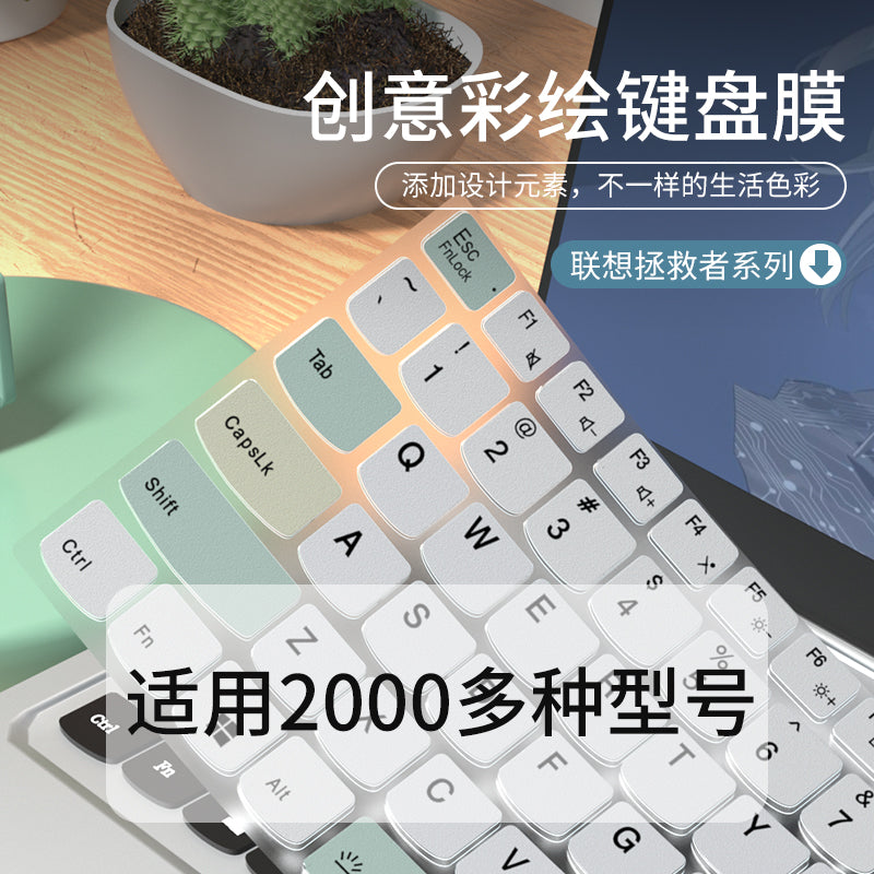 Siwu Lenovo Savior R9000P/Y7000P klaviatura filmi R7000/Y7000 toz keçirməyən G5000 noutbuku R7000P/Y9000P qoruyucu film Y9000X üçün uyğundur.