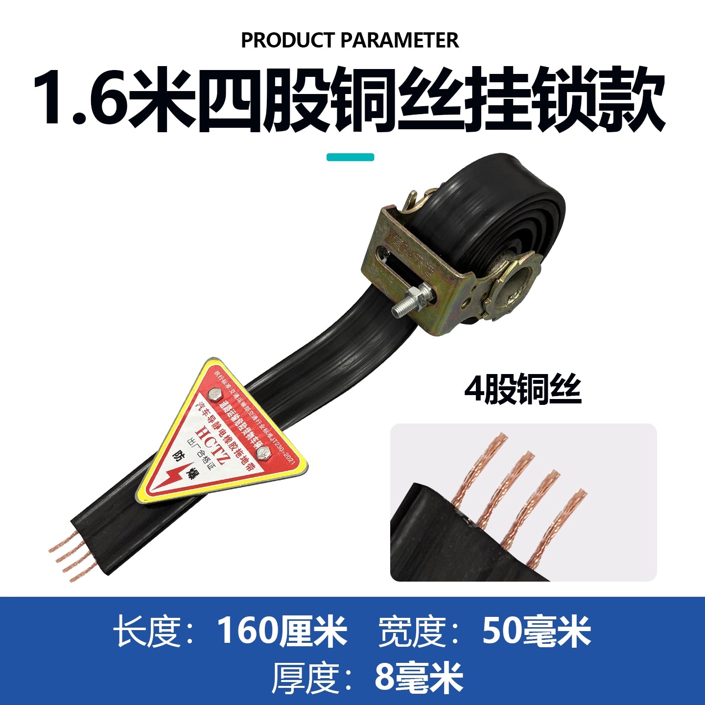 Milli Standart Təhlükəli Mallar Yük maşını Elektrostatik Kəmər Torpaqlama Şeridi Yağ Çəni Yük maşını Antistatik Mop Avtomobil Statik Yoxlama Aşınmaya Davamlı