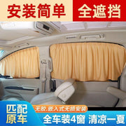 Landwind X2 X5 X6 X7 X9 Fengshanghua Xiaoyao Rongyao X8 Avtomobil Günəşdən Qoruyucu Maqnit Pərdə Günəşdən Qoruyucu və İstilik İzolyasiyası