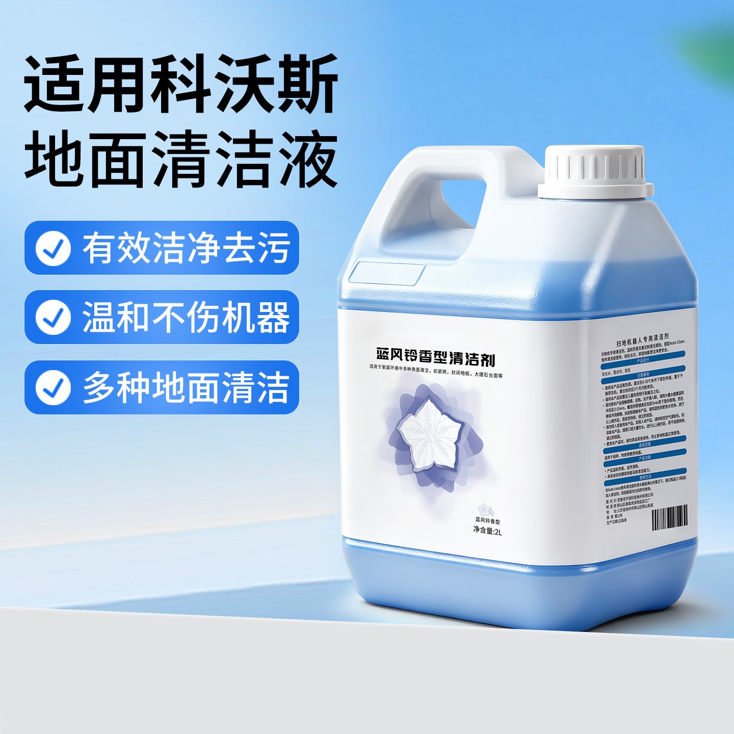 Ecovacs Təmizləyici Maye Süpürən Robot Sarf materiallarına uyğunlaşdırılıb T10/X1/T20/T30 Mavi Külək Zəngi Döşəmə Təmizləyicisi