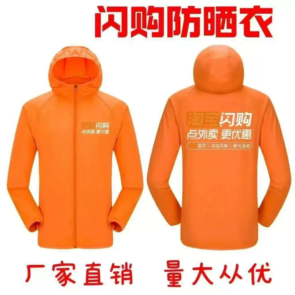 Taobao flaş satışı günəşdən qoruyucu geyim 2026 qida çatdırılması kolibri quşu avadanlığı paltarları narıncı cəngavər xüsusi atlı