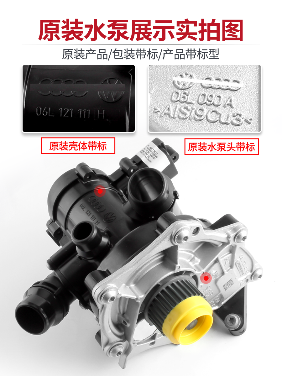 Compatible with Audi Q5, A4L, B9, A6L, Volkswagen Magotan, Teramont and Tiguan L electronic water pumps, third generation EA888 electronic water pumps.