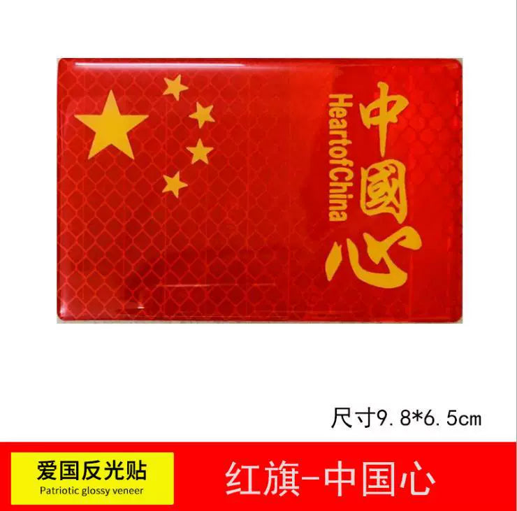 Maqnit Emiş Yansıtıcı Avtomobil Etiketi Beş Ulduzlu Qırmızı Bayraq Avtomobil Çin Bamper Etiketləri Güclü Yansıtıcı Arxa Xəbərdarlıq Etiketləri Avtomobil Bədəninin Dekorasiyası
